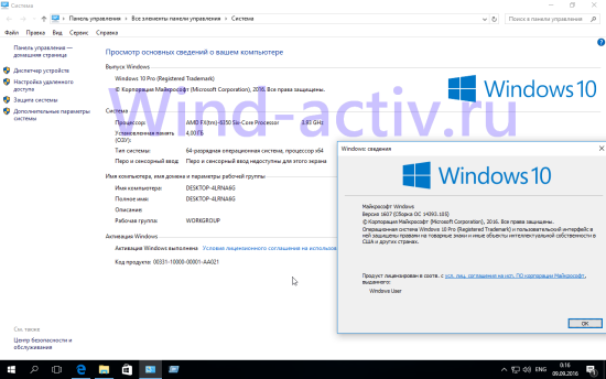 Активация Windows 10