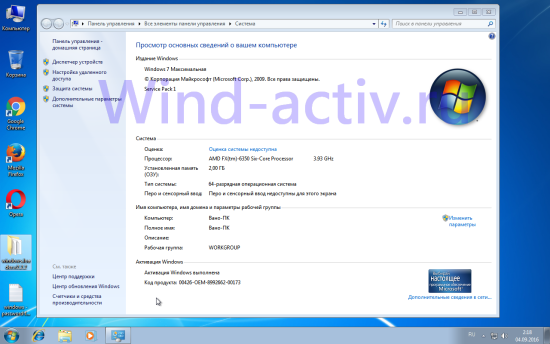 windows 7 активация loader