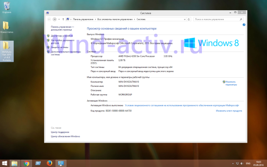 windows 8 активация kms